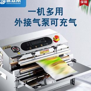 真空封口机 外抽式