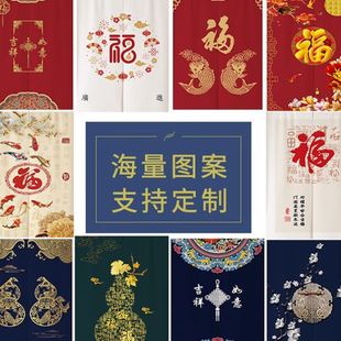 大红福字门帘家用入户布艺挂帘厨房卧室隔断帘玄关卫生间狄瑄 中式