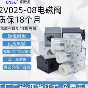 08二位二通气动阀AC220V一进一出控制换向气阀DC 盛羽电磁阀2V025