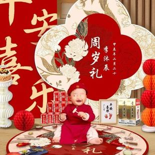 饰女孩百日宴百天兔抓周礼用品 一周岁生日布置孩满月场景装