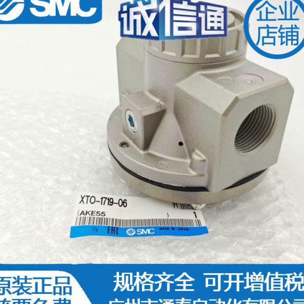 SMC先导向阀 XTO-1719-06 原装电磁阀 全新现货 假一罚十！