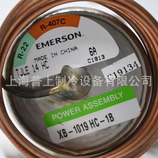 TJRE14HW100 EMERSON TJLE14HCA 艾默生膨胀阀 TJRE18HC TJLE14HC