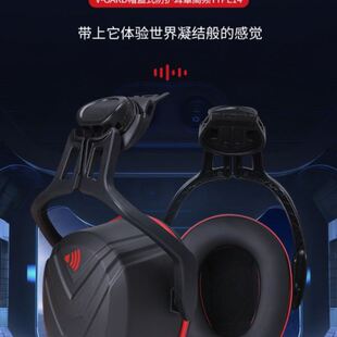 梅思安10190358V Gard帽盔式 防护耳罩中低频Type14工地安全帽式
