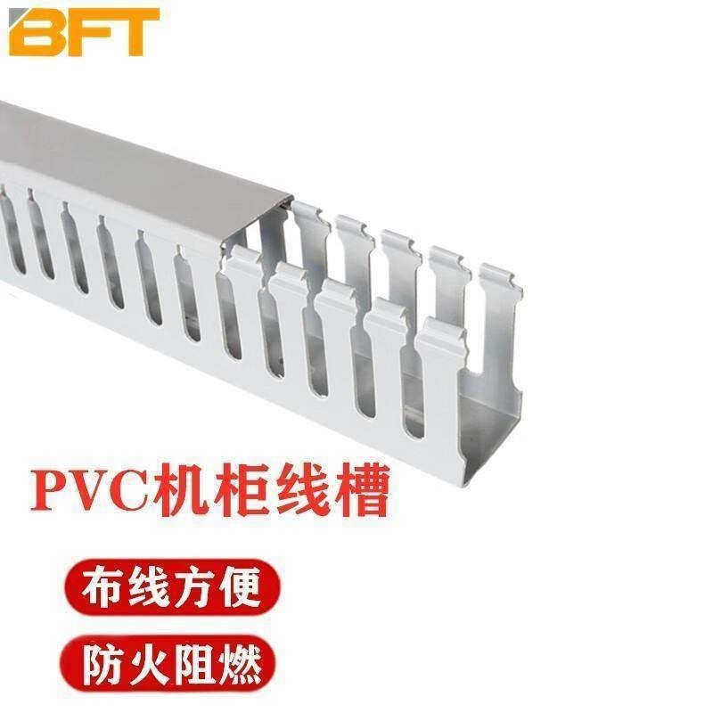 贝傅特pvc线槽明装工业走线槽配电柜线槽机柜线槽齿形线槽理线器