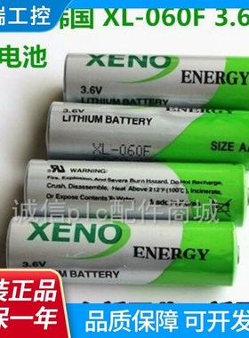 韩国帝王XENO XL-060F 3.6V AA 14505锂电池XLP-060F斗山机床电池