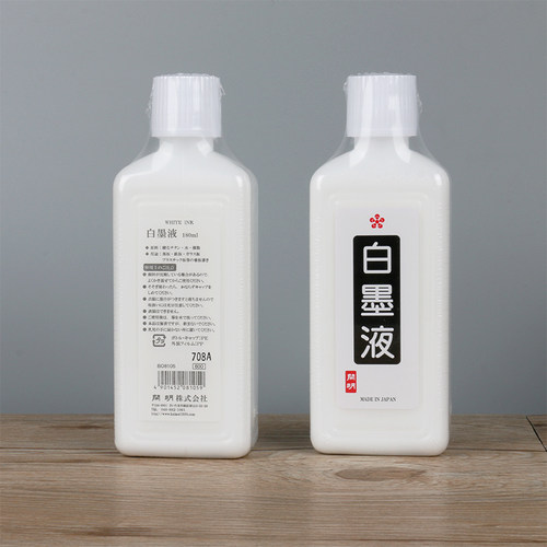 开明白墨液70ml180ml 白墨白墨水 白色墨汁书法专用 毛笔墨水大瓶