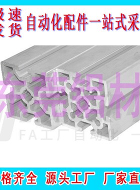 AOB05-6060J平替怡合达工业机架铝合金型材AOB05-120120J框架铝材