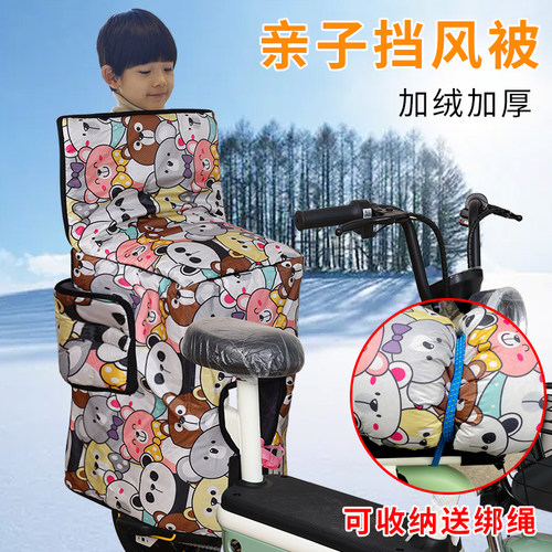 电动车後座挡风被冬季加绒加厚亲子儿童电瓶机车保暖防寒防风罩