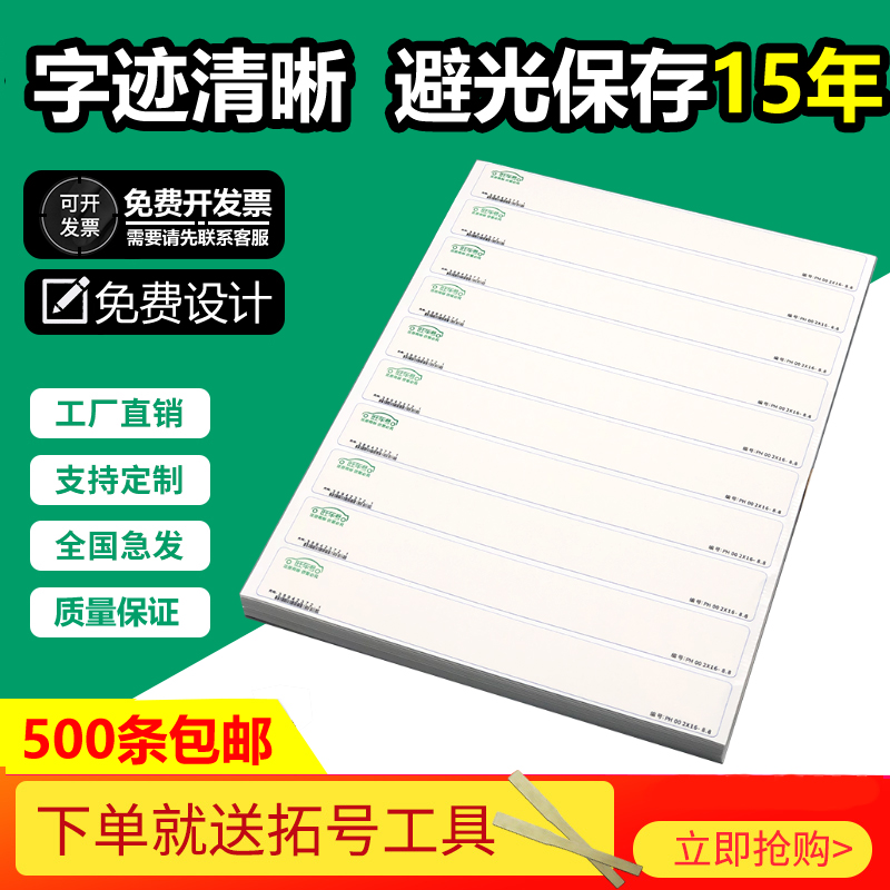 拓印纸车管所专用拓号纸摩托电动车拓号条车架拓印条拓印膜发动机