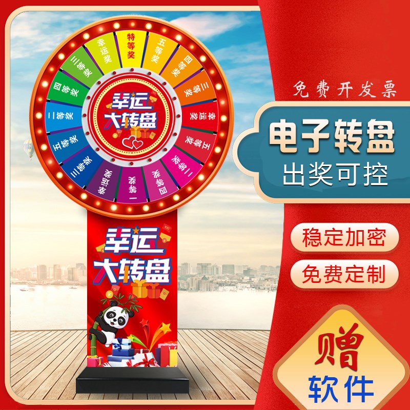 可控幸运抽奖转盘电子摇奖促销引流ktv娱乐游戏转盘电动摇奖机