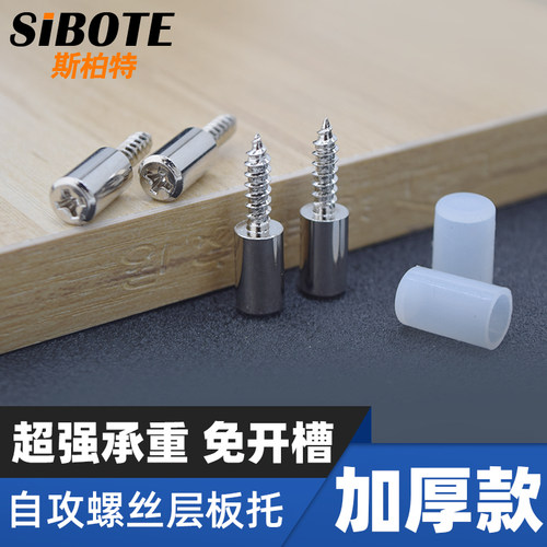 自攻螺丝一体橱柜层板托隔板钉衣柜层板固定支撑托玻璃层板隔板销