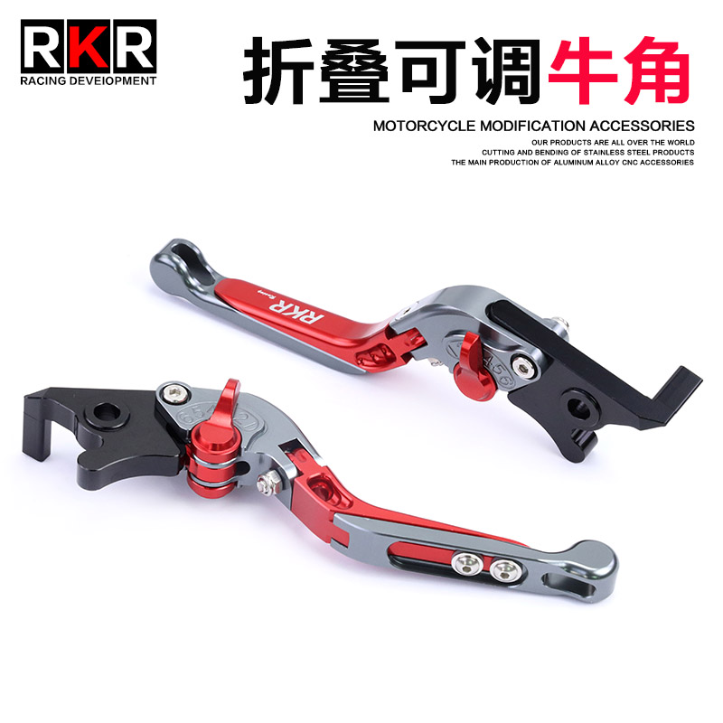 RKR适用升仕310M机车改装配件煞车牛角摺叠可调煞车手拉杆手把