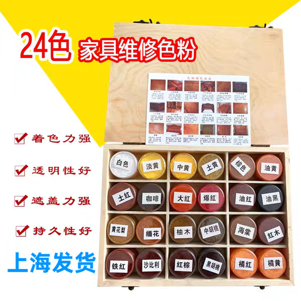 修漆宝色粉24色木器家俱油漆上色维修修补材料进口油性色精颜料粉