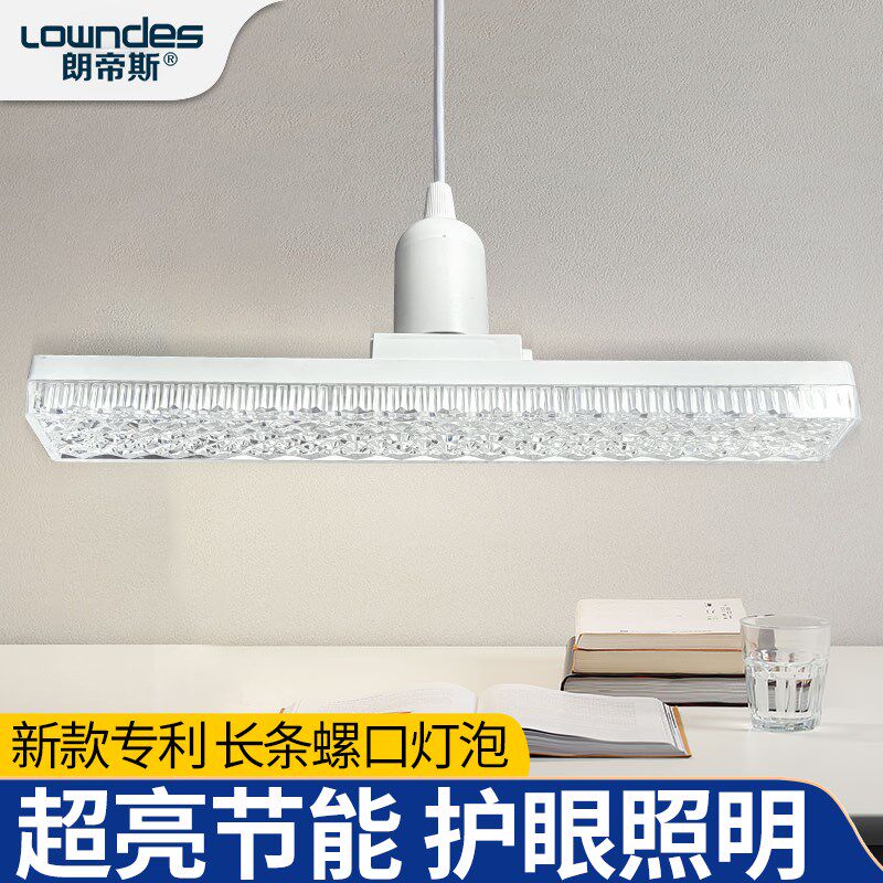 新款长条灯led灯泡螺口e27家用条形节能灯螺纹灯条大功率球泡灯条