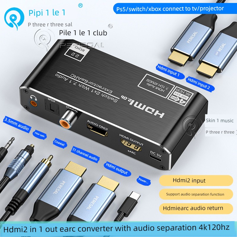 hdmi二进一出音频分离器4K120hz高清1分2切换eARC音频回传转换器