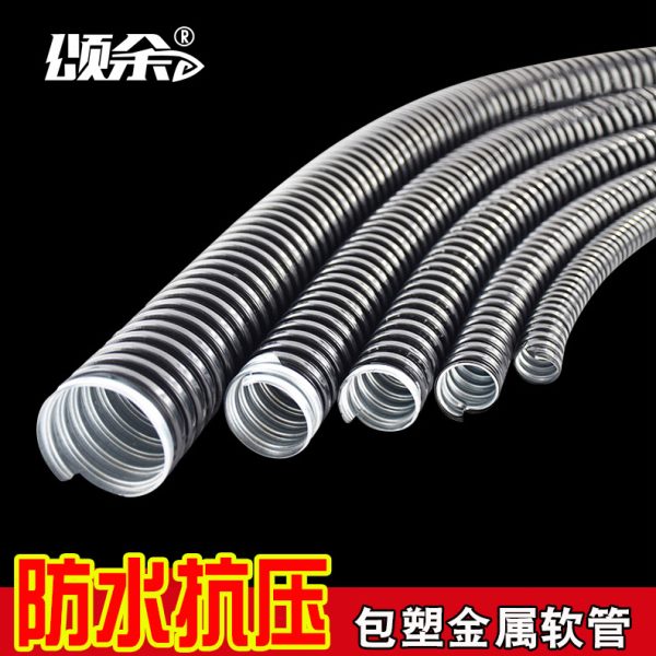厂促包塑金属软管电线保护套管塑料软管金属波纹管穿线阻燃包线管