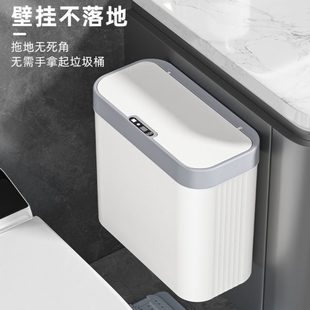 垃圾桶家用级感颜值自动充电款 长促智能感应壁挂式 一件起批