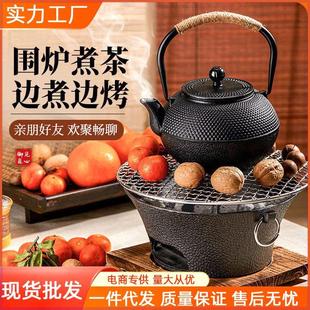 炉电陶炉炭炉烤网红茶壶家用户外露营一炉多用便携套装 围炉煮茶