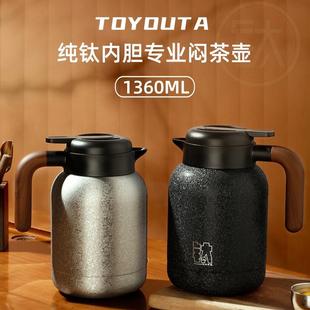 纯钛焖茶壶2024新款 日式 家用泡茶高端老白茶专用闷壶保温水壶