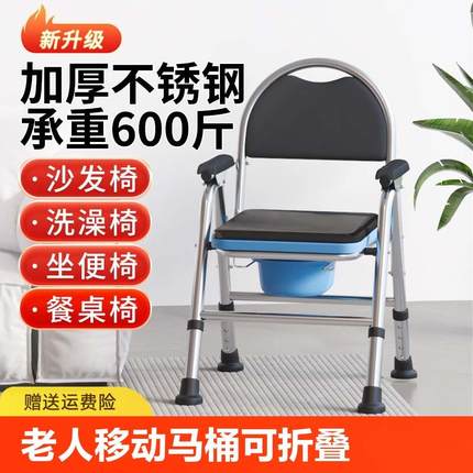 老人坐便器移动马桶可折叠病人坐便椅子家用孕妇厕所不锈钢坐便凳