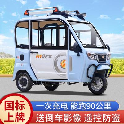 电动三轮车家用小型女士代步带棚全封闭国标上牌老成年苏康电瓶车