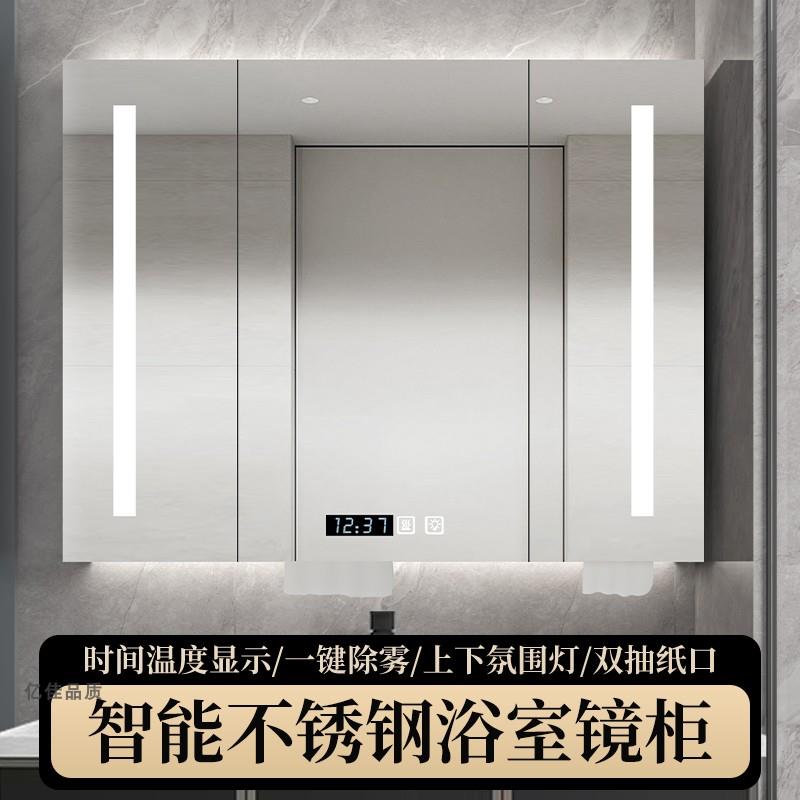 不锈钢智能浴室镜柜挂墙式带灯收纳除雾单独镜子镜箱抽纸美颜灯柜