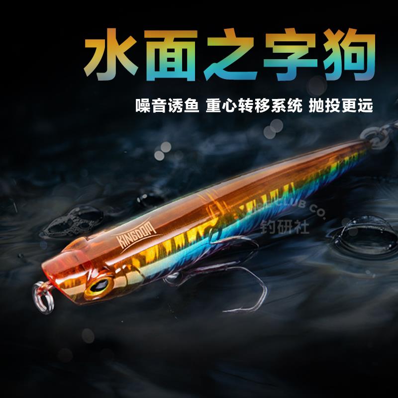 国王路亚饵铅笔新款之字狗14克浮淡水面系钓翘嘴鲈鱼桂鱼路亚假饵
