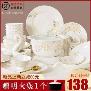 碗碟套装 送礼组合 家用景德镇骨瓷餐具中式 小清新陶瓷碗盘2024新款