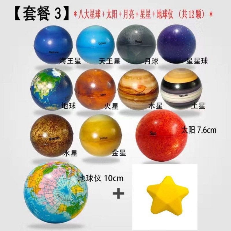 宇宙星球模型九大行星摆件升空发光月亮气模八大行星模型球弹力跨