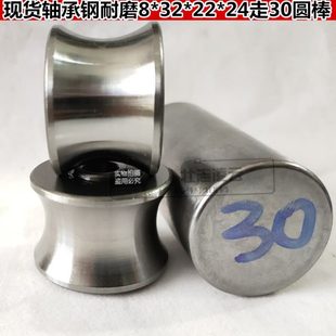 导轮滑轮R15走30光棒 过30轴 22mm 外圈U型槽轴承 现货 滚轮