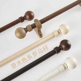 原木风罗马杆窗帘杆加厚铝合金静音单杆双杆杆子轨道支架配件 日式