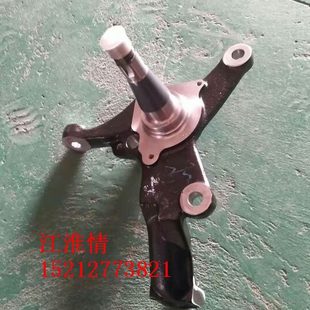 江淮帅X康铃X5帅铃小卡前转向节羊角轴原厂