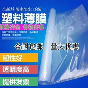 2.2 12米宽加厚大棚膜包装 布塑料膜 农用薄膜2 2.5