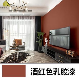修墙面漆 酒红色乳胶漆刷墙涂料铁红色暗红色砖红色室内家用墙漆装