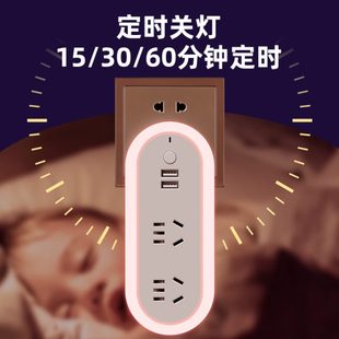 插座转换器插头转换起夜喂奶三档调光氛围灯可定时遥控