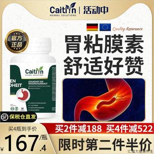 德国进口胃保护剂胃黏膜护胃片反流反酸烧心食管胶囊养胃粉益生W