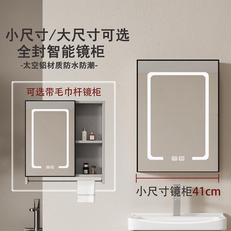 太空铝40cm智能镜柜卫生间挂墙式单独小户型小尺寸免打孔收纳置物