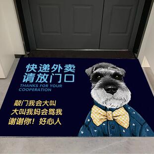 雪纳瑞卡通周边垫子可擦洗pu厨房地毯家用进门丝圈快递外卖