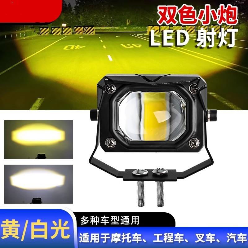 中网透镜射灯汽车led自带红小钢炮12v24v摩托车货车强光网外置灯