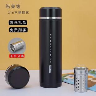 英国Bemega高档男女316不锈钢保温杯壶高档杯泡茶家用办公商务杯