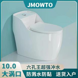 家用抽水马桶超漩虹吸式 新款 卫浴节水防臭静音小户型大口径坐便器