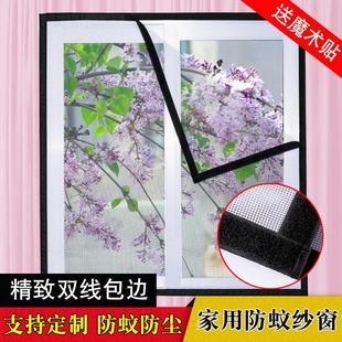 磁性门帘魔术贴防蚊沙窗帘免打孔可拆卸 家用纱窗纱网自粘型非自装