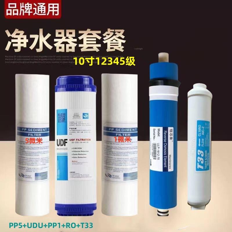华美依兰净水器滤芯反渗透纯水机10寸11寸滤芯75G倚澜 ER-26 通用