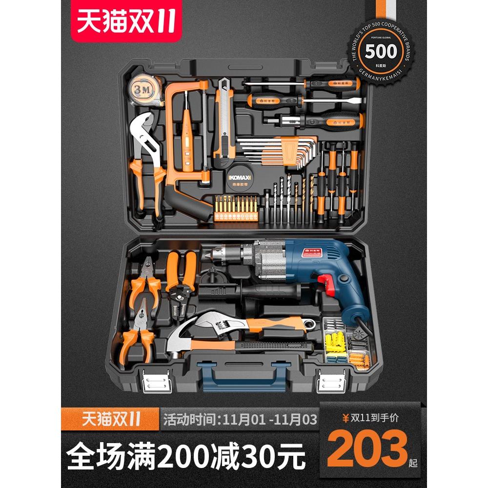 科麦斯家用电钻电动手工具组合套装五金电工维修多功能工具箱木工