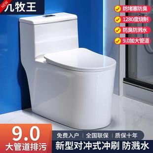 大冲力坐厕小户型节水防臭大管道座便器 马桶家用坐便器超漩虹吸式