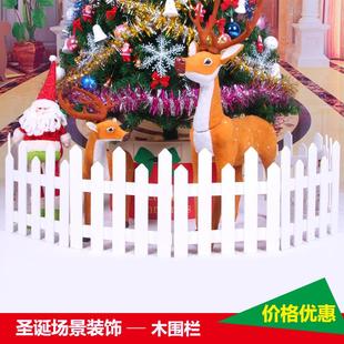 饰品圣诞树栅栏围栏木质木头商场酒店场景布置白色围栏 圣诞节装
