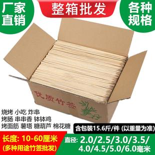 整箱商用烧烤批15发小吃烤肠25炸串30羊肉35面筋40cm糖葫芦竹签子