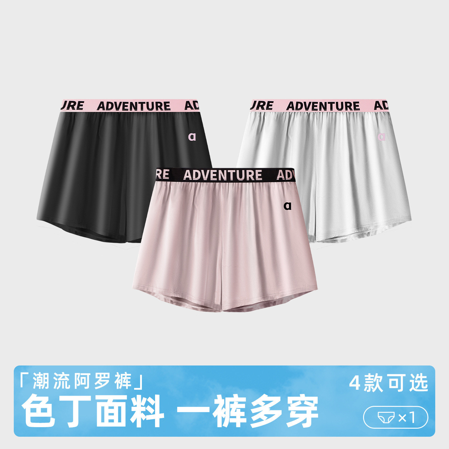 男士阿罗裤银粉纯色宽松时尚平角大码一裤多穿居家休闲四角短裤男