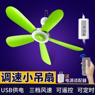 微风小电扇学生蚊帐扇家用宿舍挂扇电风扇 中联USB调速定时小吊扇