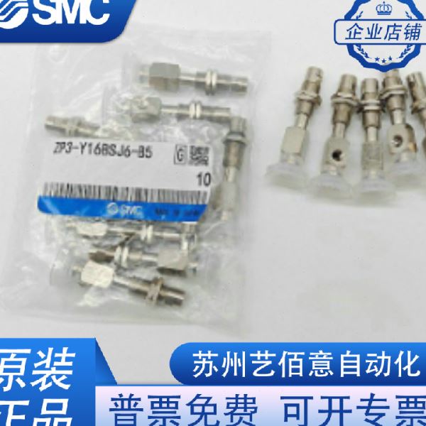 SMC风琴吸盘ZP3-T04/T06/T08/T10/T13/T16BNJ3/BSJ6-B5-04-06原装